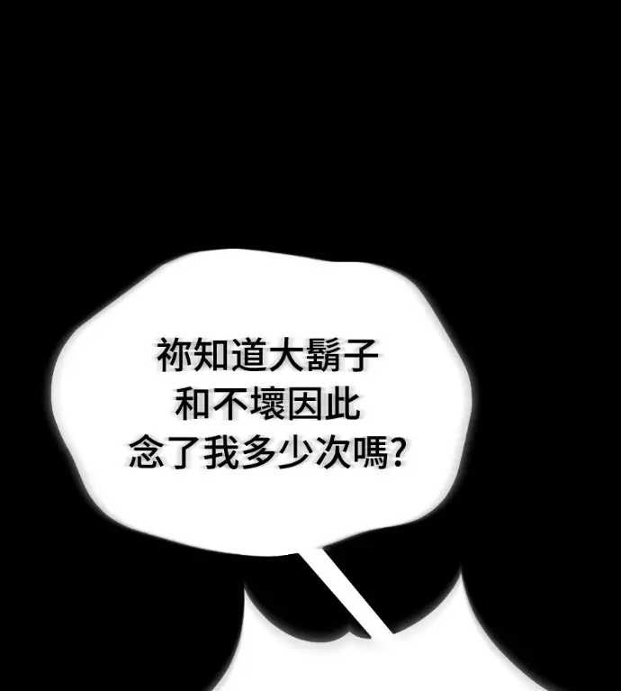 《阎罗降临》第140话图75