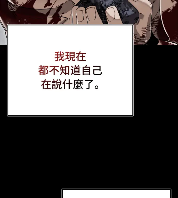 《阎罗降临》第140话图78