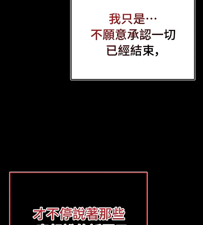 《阎罗降临》第140话图79