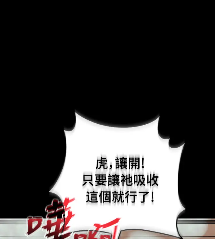 《阎罗降临》第140话图8