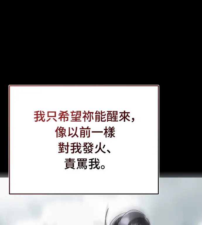 《阎罗降临》第140话图82