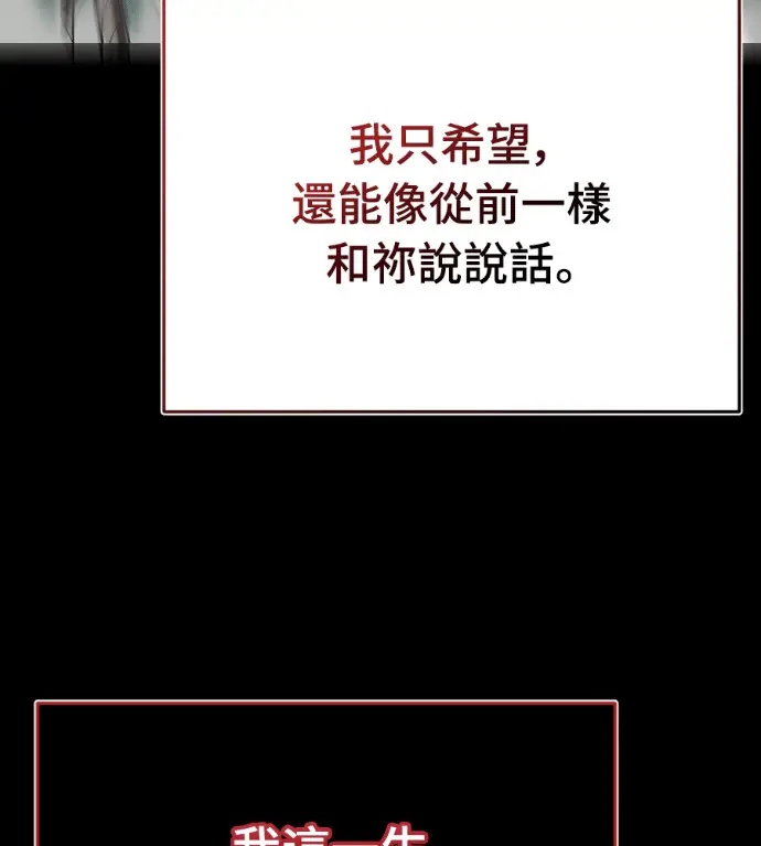 《阎罗降临》第140话图84