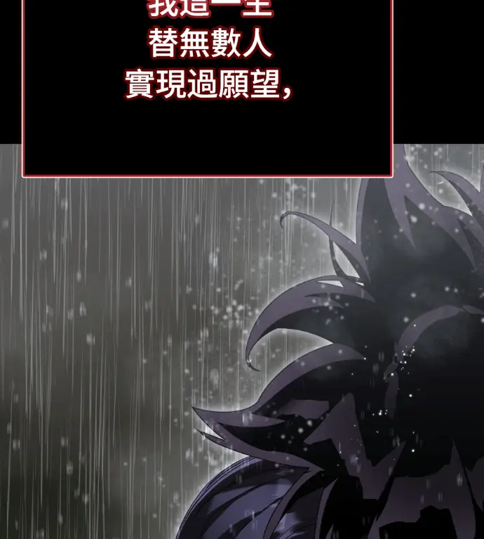 《阎罗降临》第140话图85