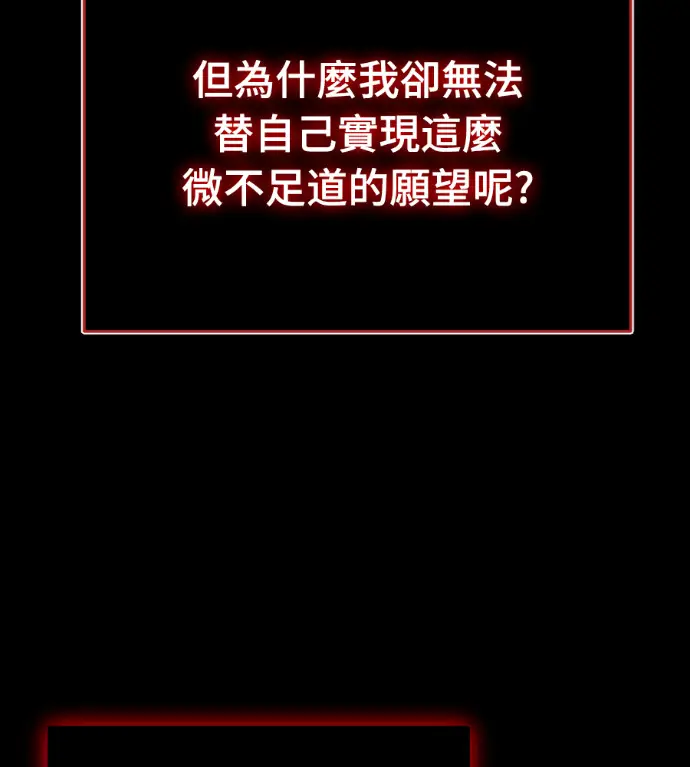 《阎罗降临》第140话图87