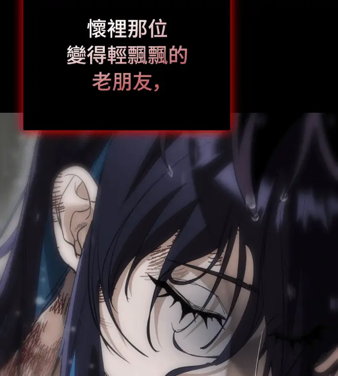 《阎罗降临》第140话图88