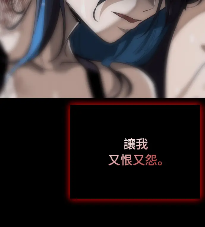 《阎罗降临》第140话图89