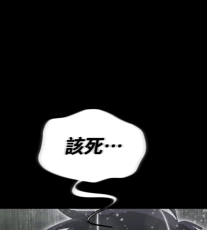 《阎罗降临》第140话图91