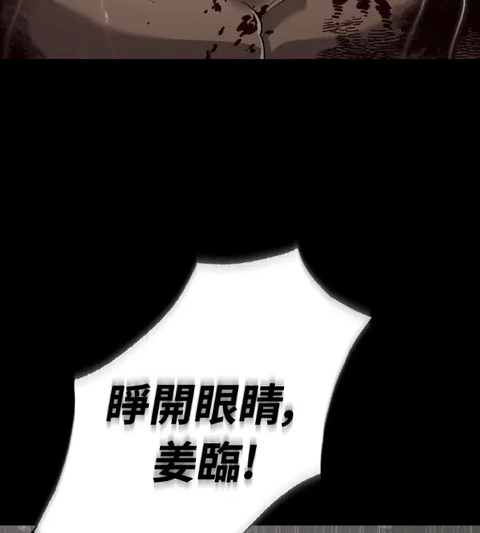 《阎罗降临》第140话图93