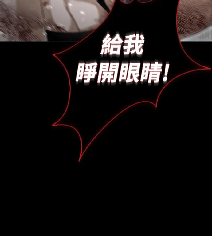 《阎罗降临》第140话图95