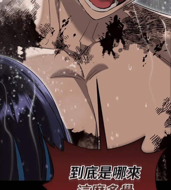《阎罗降临》第140话图97