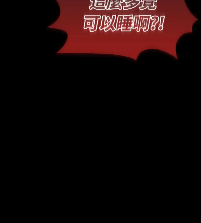 《阎罗降临》第140话图98