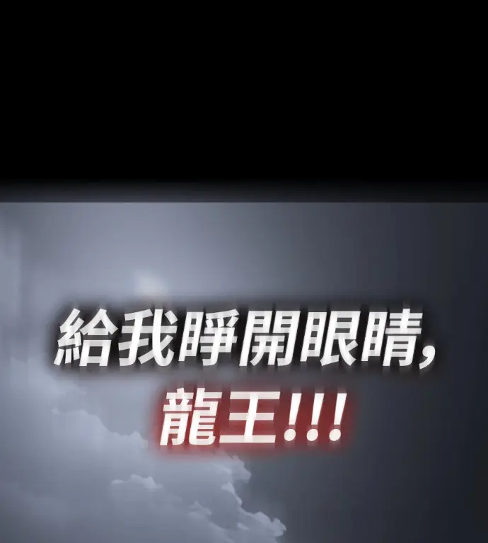 《阎罗降临》第140话图99