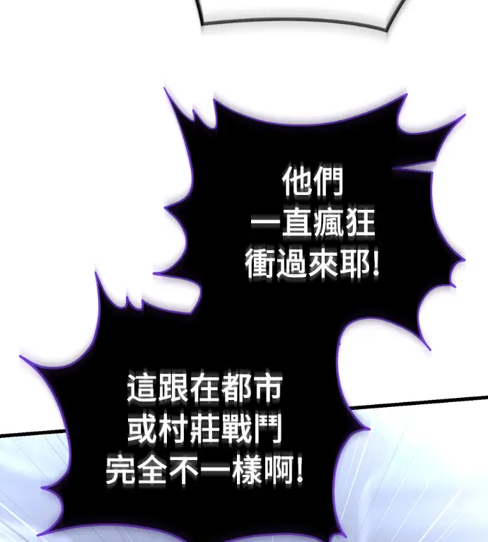 《阎罗降临》第141话图100