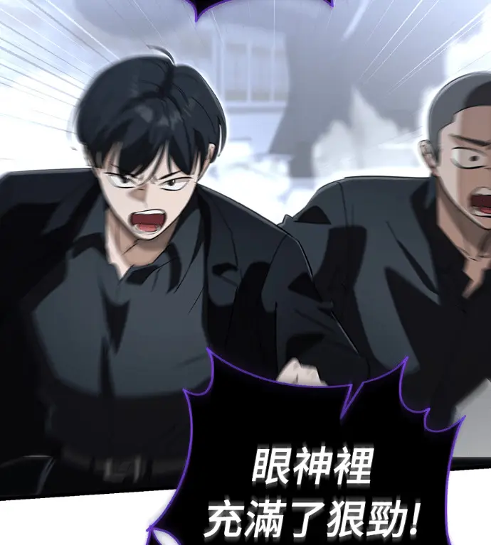 《阎罗降临》第141话图101