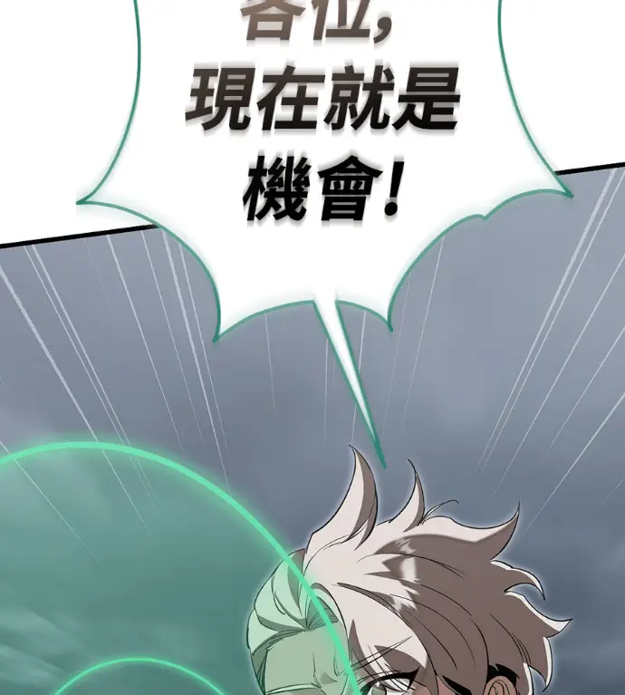 《阎罗降临》第141话图103