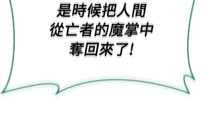 《阎罗降临》第141话图105