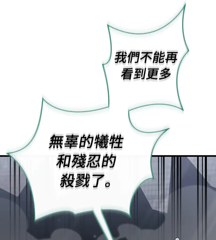 《阎罗降临》第141话图106