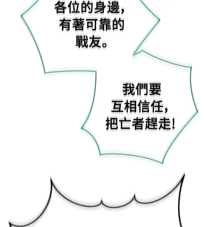《阎罗降临》第141话图108