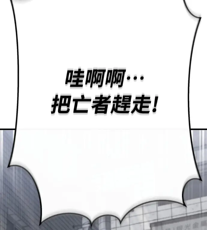 《阎罗降临》第141话图109