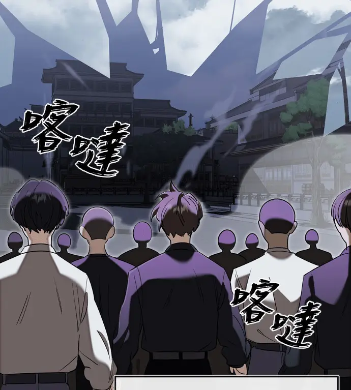 《阎罗降临》第141话图115