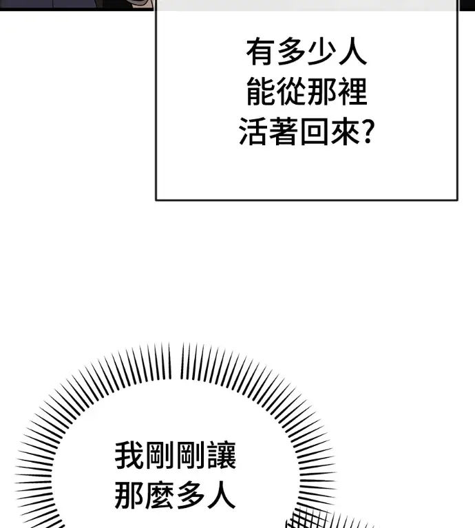 《阎罗降临》第141话图116