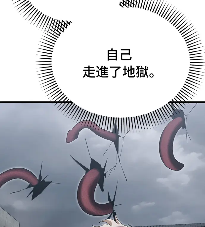 《阎罗降临》第141话图117