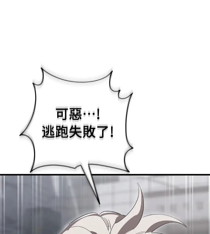 《阎罗降临》第141话图121