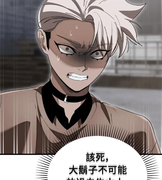 《阎罗降临》第141话图122
