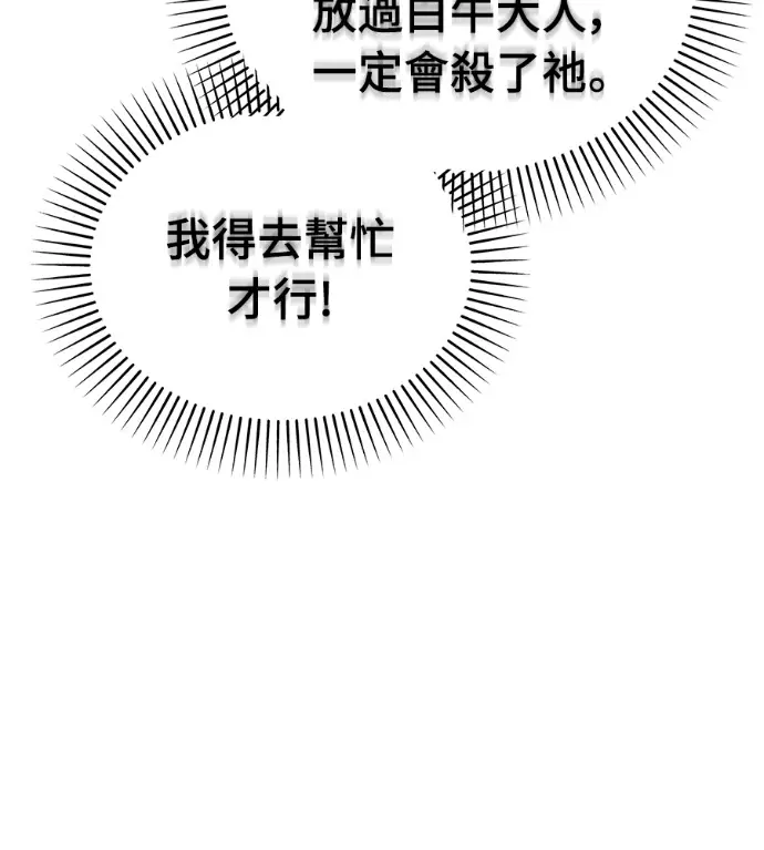 《阎罗降临》第141话图123