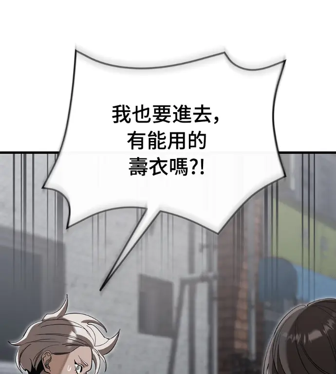 《阎罗降临》第141话图124