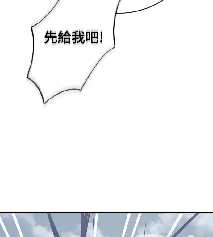 《阎罗降临》第141话图126