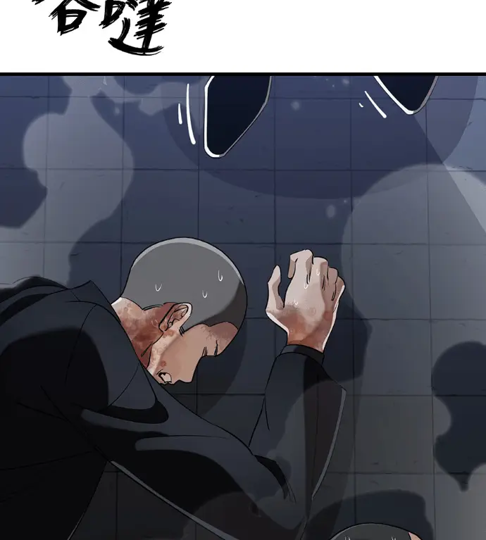 《阎罗降临》第141话图129
