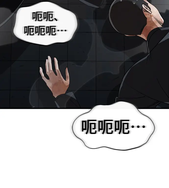 《阎罗降临》第141话图130