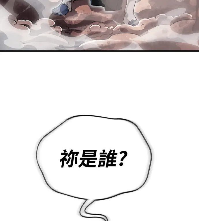 《阎罗降临》第141话图136