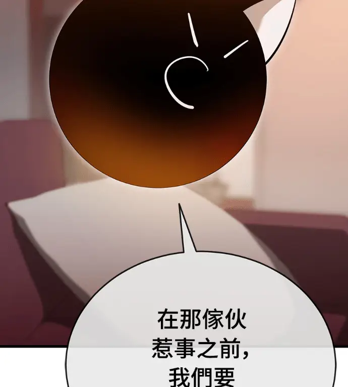 《阎罗降临》第141话图14