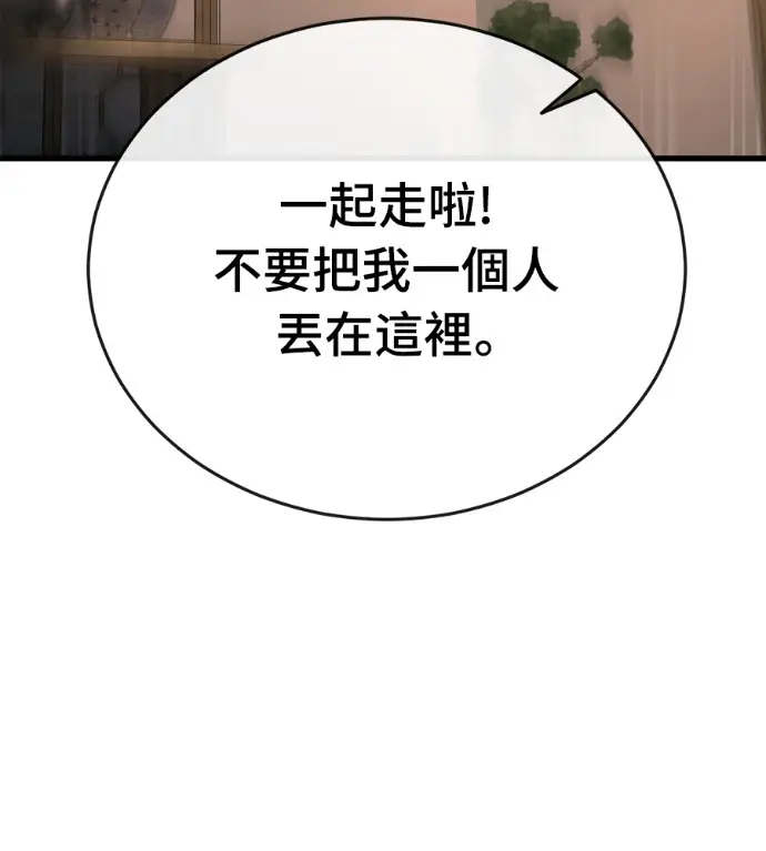 《阎罗降临》第141话图143