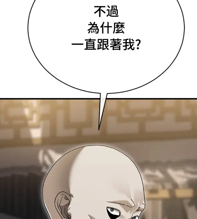 《阎罗降临》第141话图147
