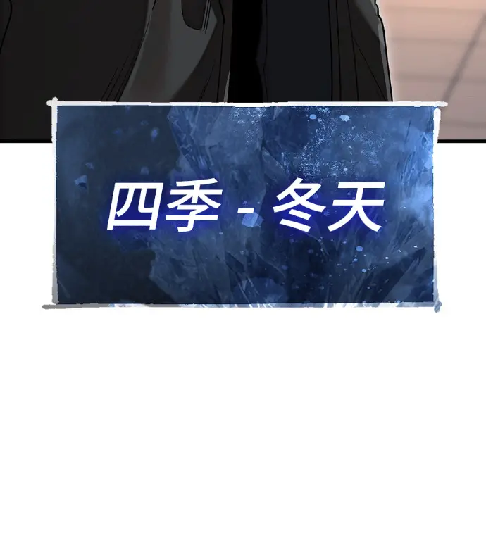 《阎罗降临》第141话图149