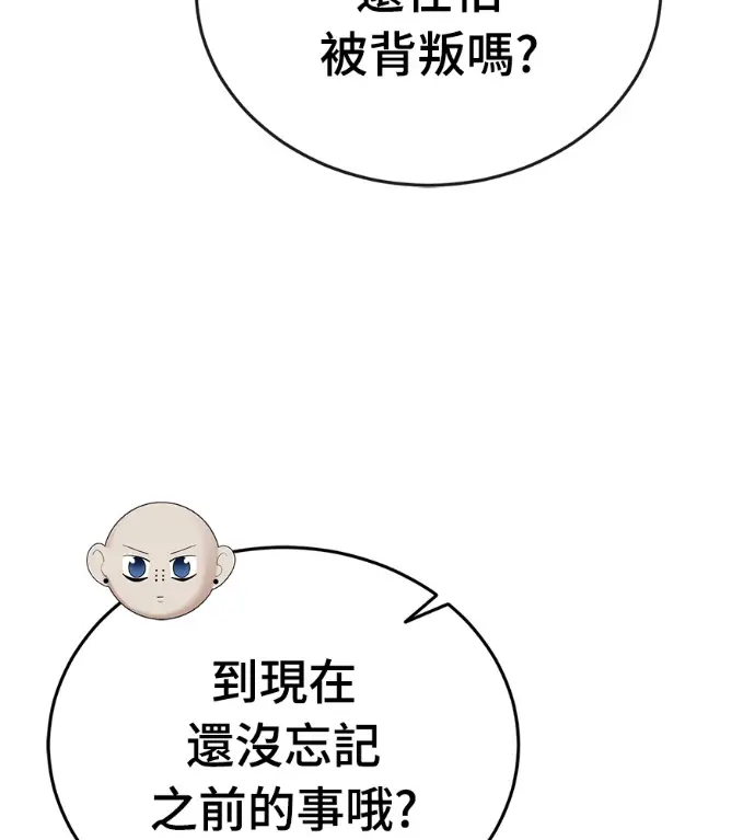 《阎罗降临》第141话图152