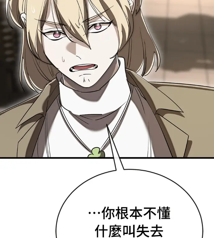 《阎罗降临》第141话图154