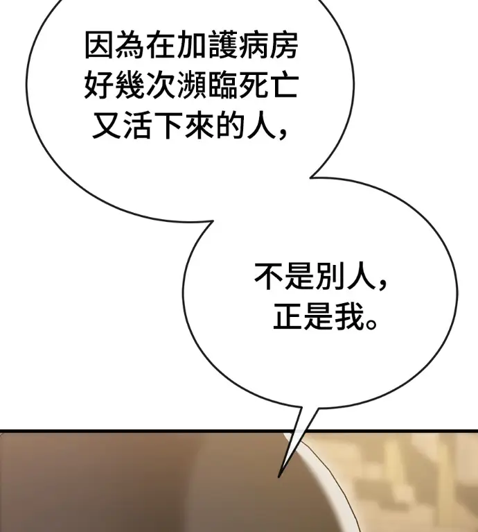 《阎罗降临》第141话图156