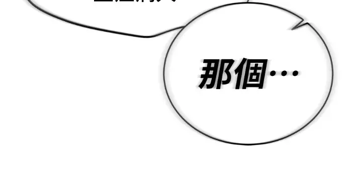 《阎罗降临》第141话图161