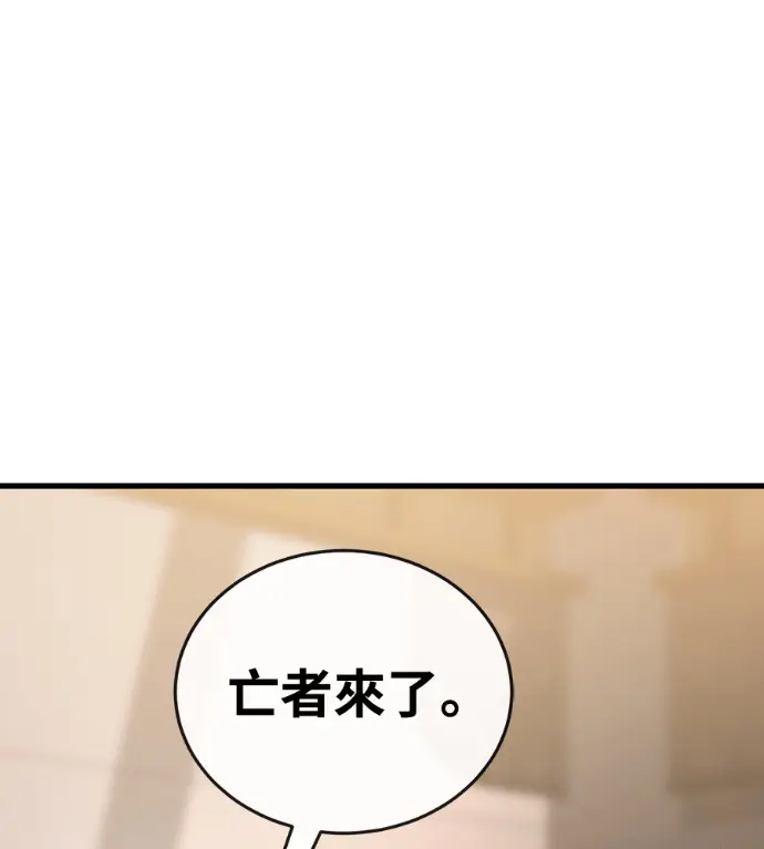 《阎罗降临》第141话图162