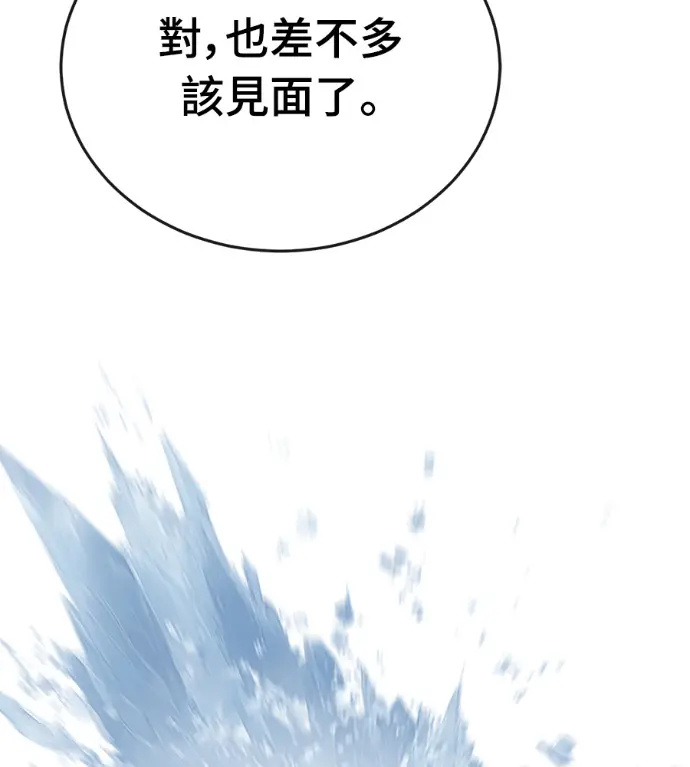 《阎罗降临》第141话图164