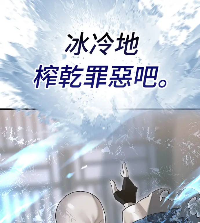 《阎罗降临》第141话图165