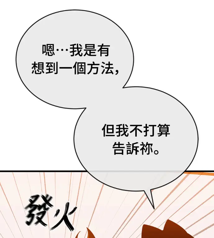 《阎罗降临》第141话图17