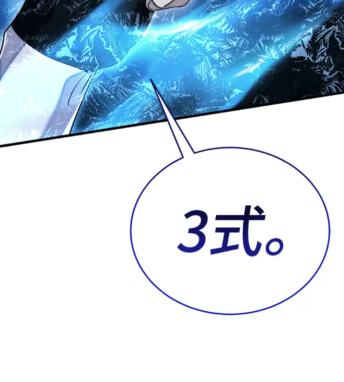《阎罗降临》第141话图172