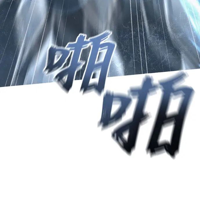 《阎罗降临》第141话图176