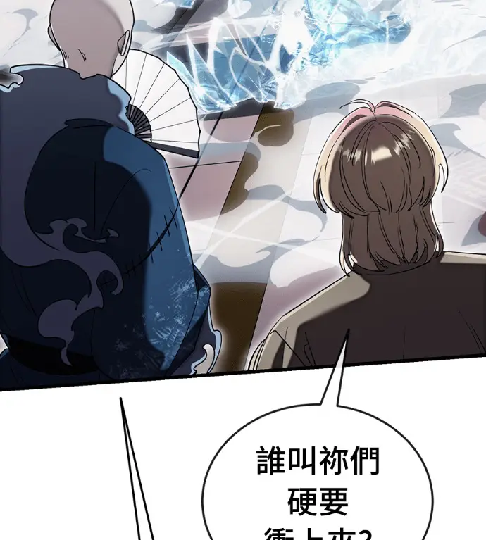 《阎罗降临》第141话图182