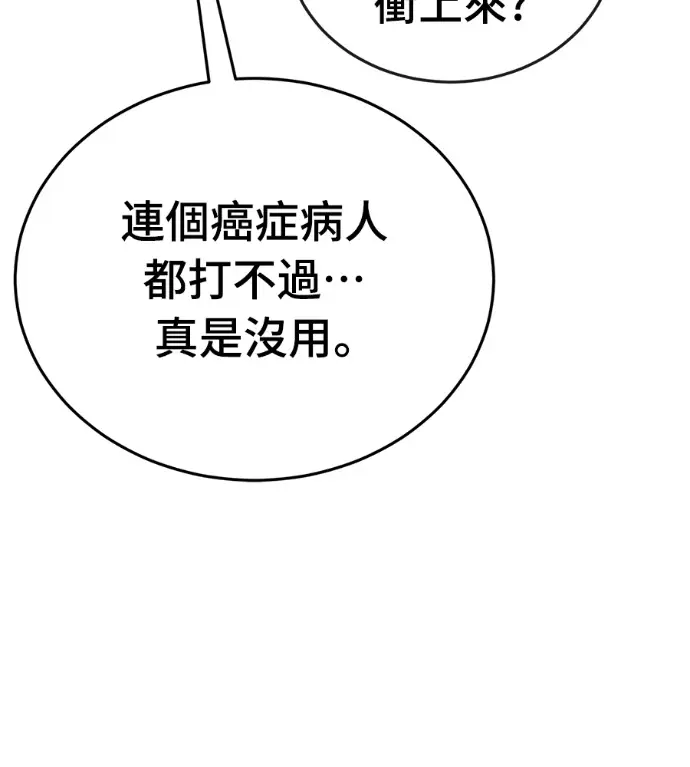 《阎罗降临》第141话图183